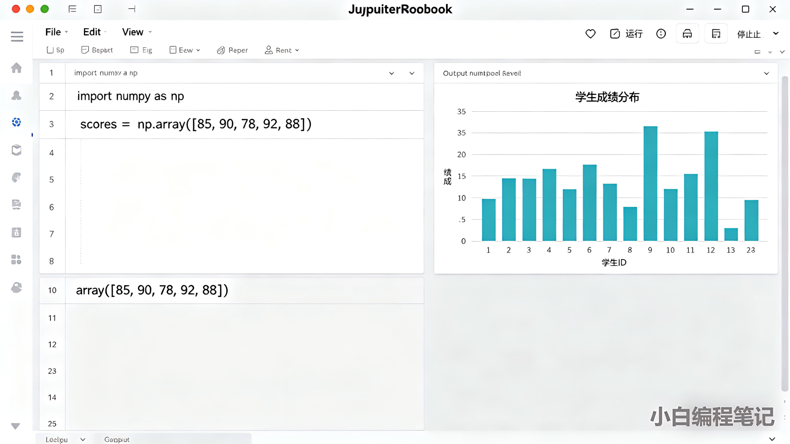 NumPy数组 实战案例运行效果
