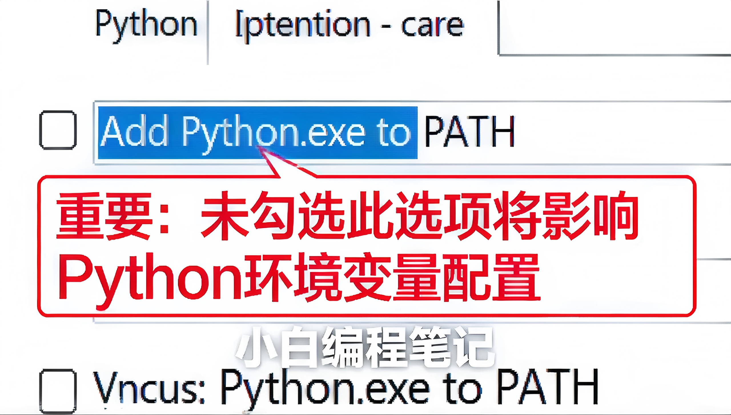 Python零基础安装教程 Python3.11安装界面 勾选Add Python.exe to PATH关键选项示意图